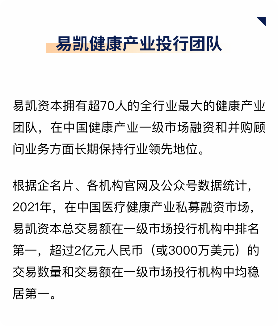 J9直营集团健全产业投行团队.png