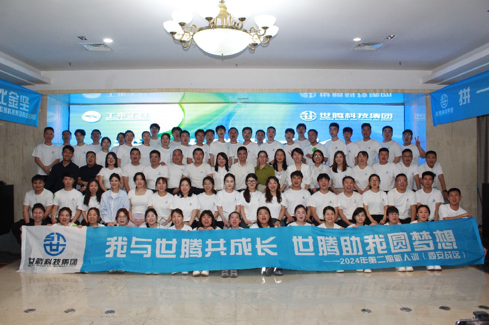 西安站丨太阳成集团科技集团2024第二期新人培训会圆满落幕