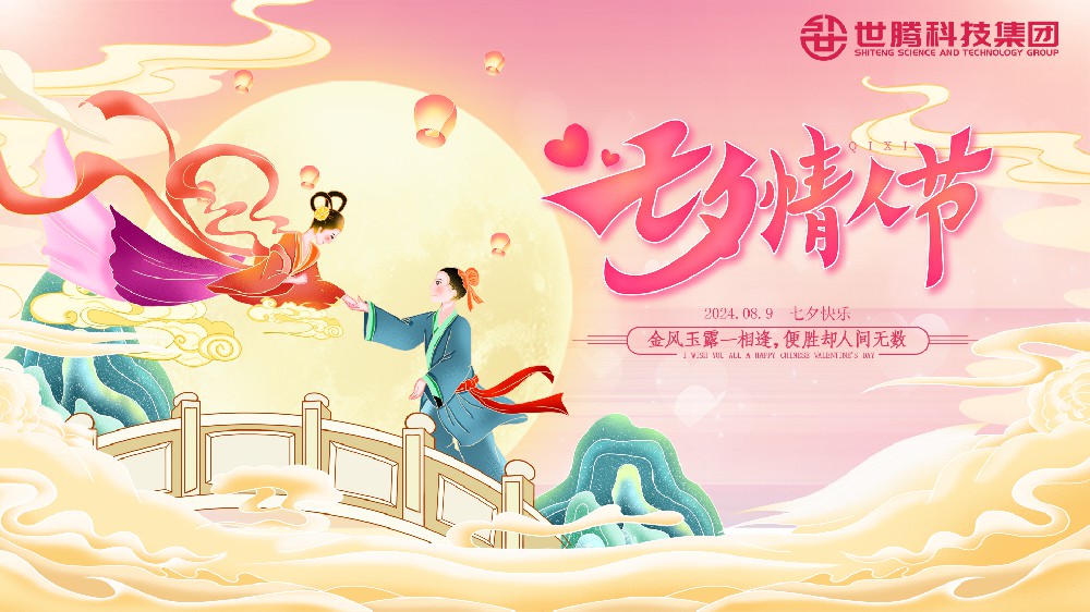 遇见太阳成集团 遇见你丨太阳成集团七夕主题活动温情来袭