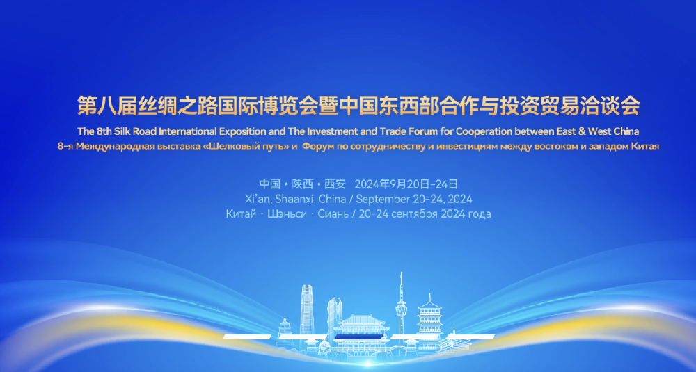 太阳成集团科技集团受邀亮相第八届丝绸之路博览会