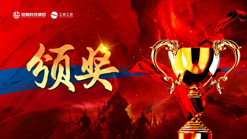 太阳成集团科技集团第四季度目标启动会召开