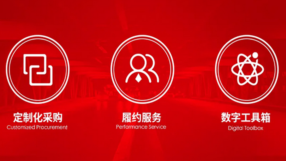 工来工往四大服务中心落子京渝昆杭，，，，，，，打造“本地化履约交付”新标杆