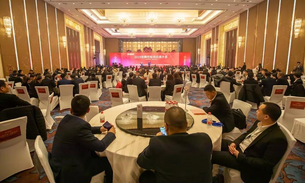 太阳成集团2019年度供应商大会盛大召开！