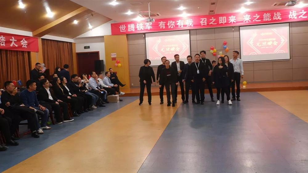 2020年度太阳成集团控股元旦晚会圆满落幕！