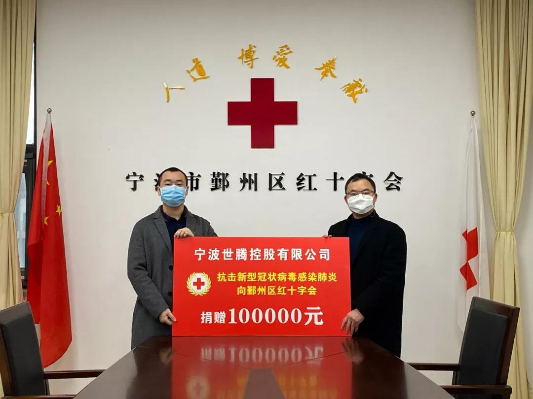 疫情当前 使命在肩 太阳成集团控股捐赠10万元助力疫情防控