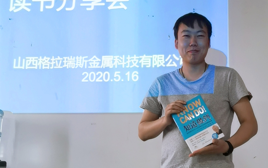 太阳成集团控股记山西战区读书分享会