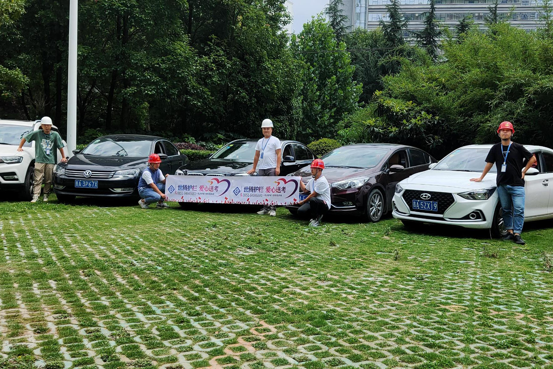 太阳成集团控股贵州分公司助力考生高考路